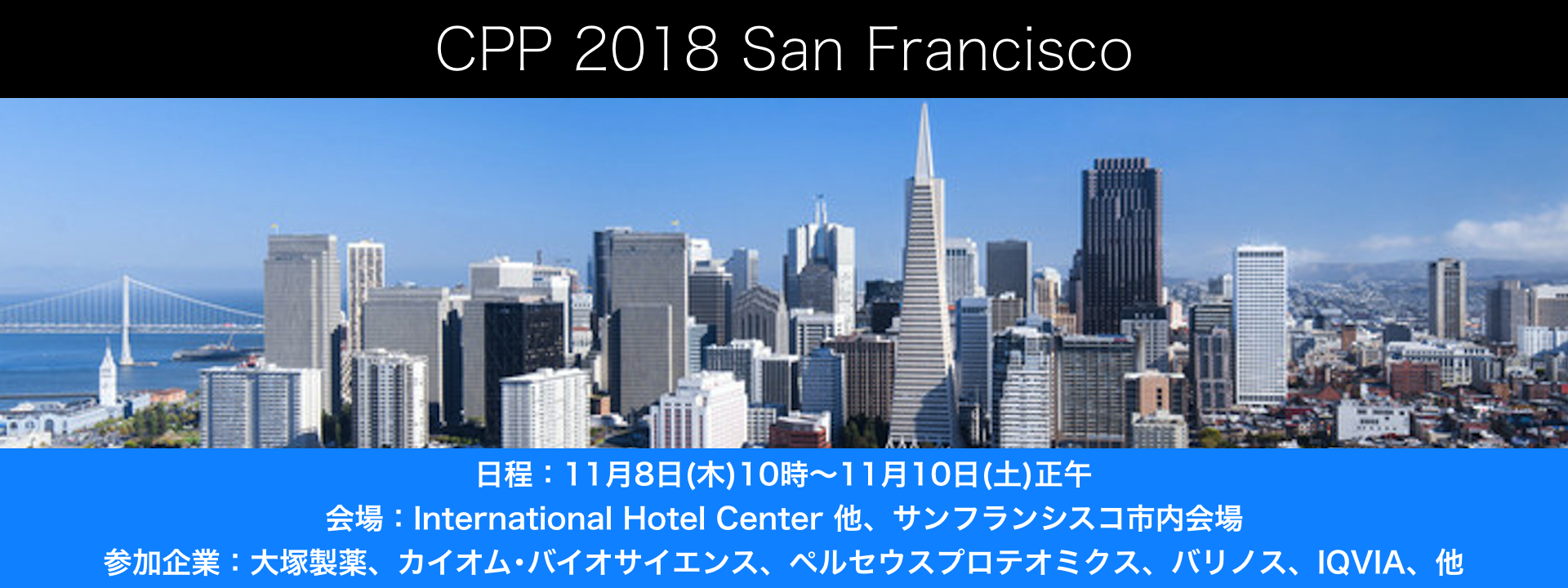 CPP2018SF