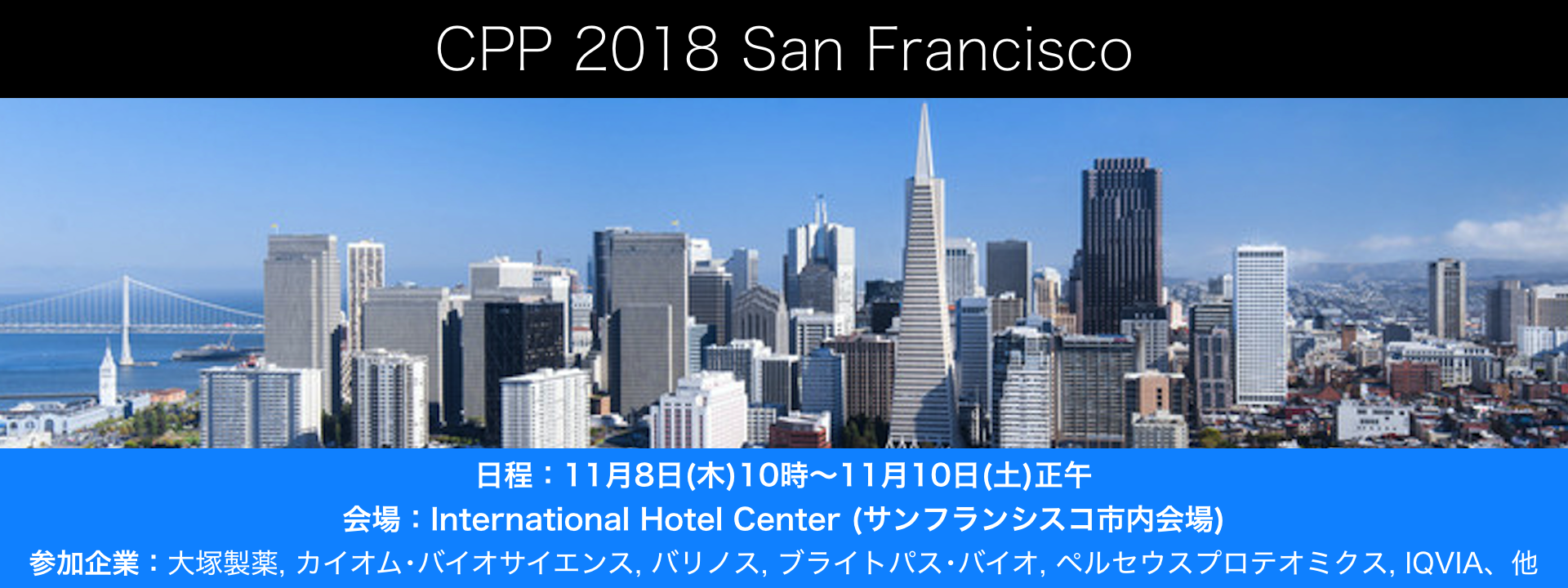 CPP2018SF
