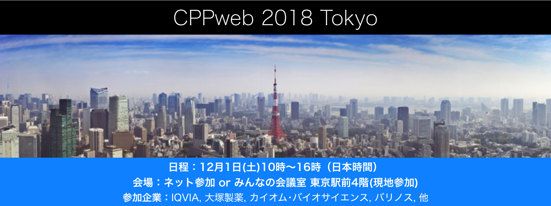 CPP2018SF
