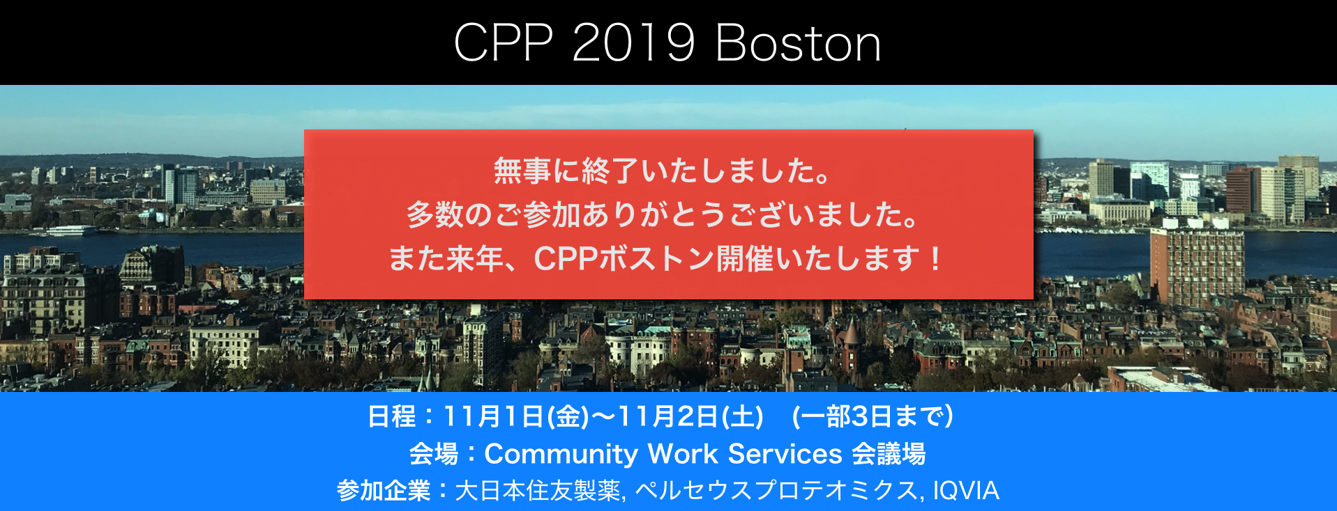 CPP2019boston